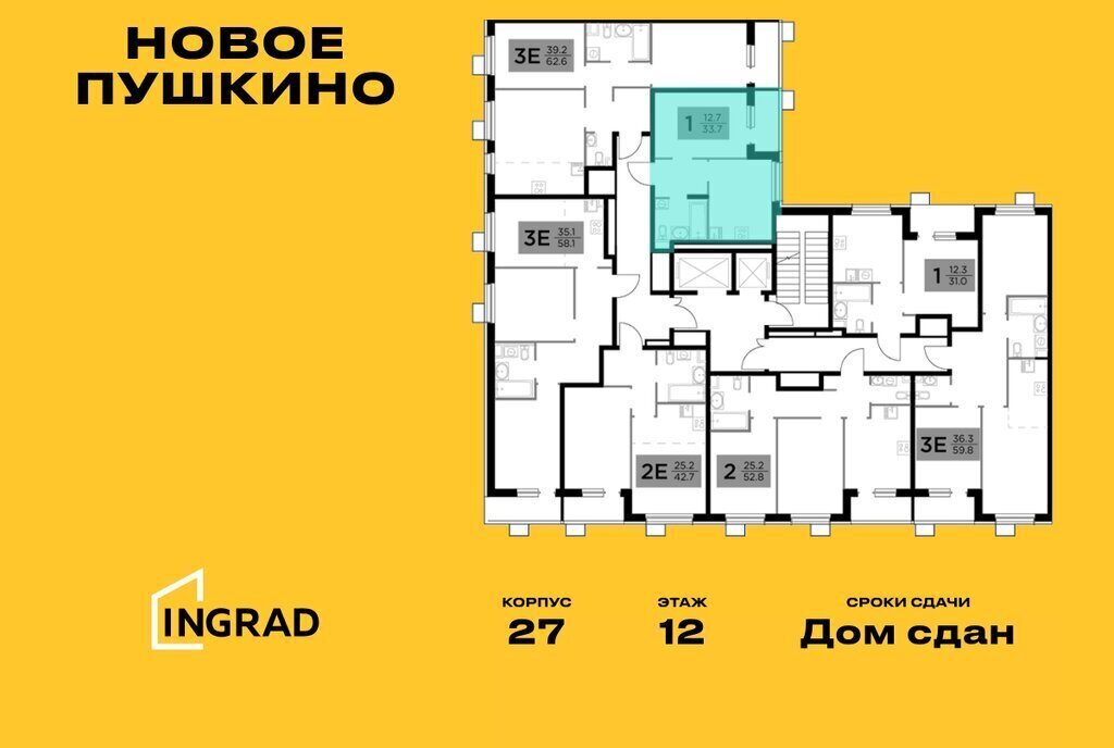 квартира г Пушкино микрорайон Новое, к 27 фото 2