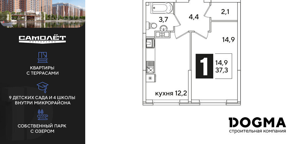 квартира г Краснодар р-н Прикубанский ул им. Ивана Беличенко 88 фото 1