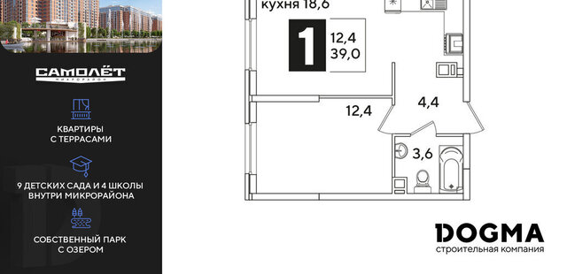 р-н Прикубанский фото