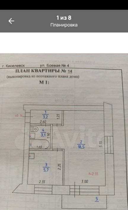 квартира г Киселевск ул Боевая 4 фото 1