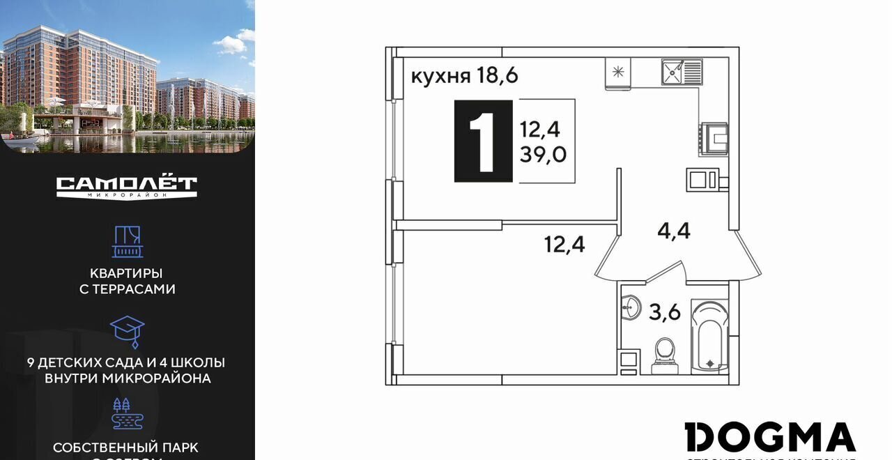 квартира г Краснодар р-н Прикубанский ул им. Ивана Беличенко 86 микрорайон «Самолёт» корп. 1 фото 1
