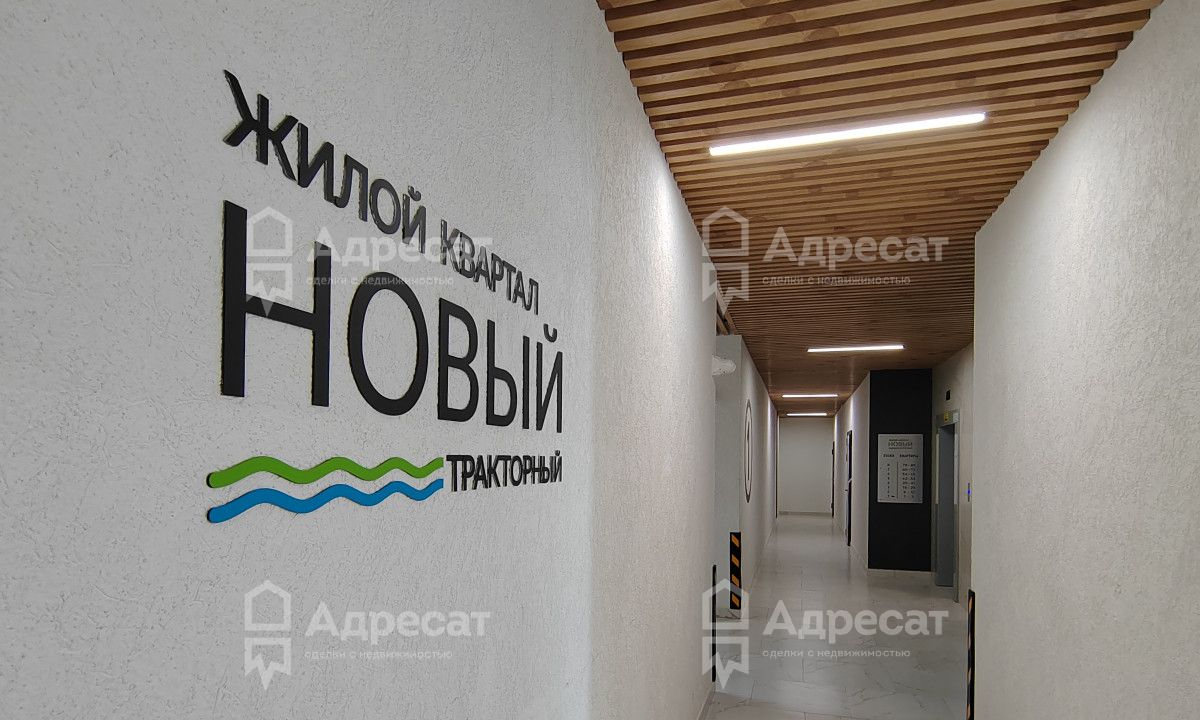 квартира г Волгоград р-н Тракторозаводский ул Тракторостроителей 27/2 фото 11