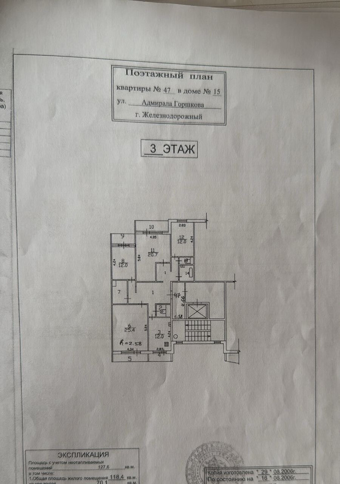 квартира г Балашиха мкр Купавна ул Адмирала Горшкова 15 м-н фото 22