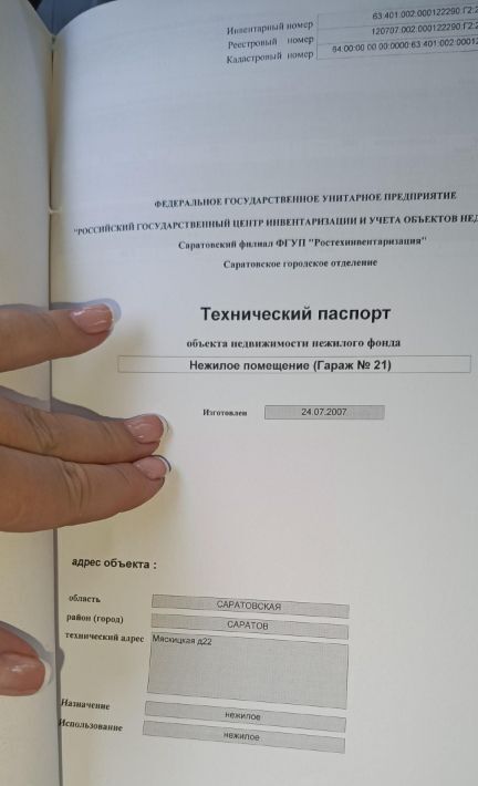 гараж г Саратов р-н Волжский ул Мясницкая 22 фото 5