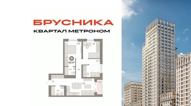 метро Бульвар Рокоссовского ул Тагильская 6/1 Квартал «Метроном» муниципальный округ Метрогородок фото