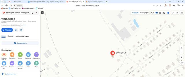 офис ул Луева 3 фото