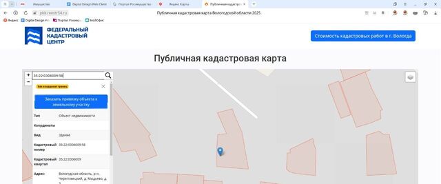 д Мыдьево Югское муниципальное образование фото