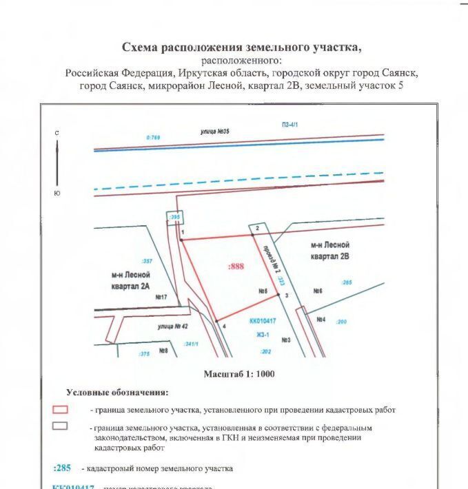 офис г Саянск мкр Лесной 2А фото 1
