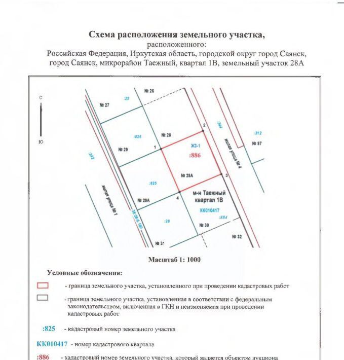 офис г Саянск мкр Таежный кв-л 1В 24 фото 1