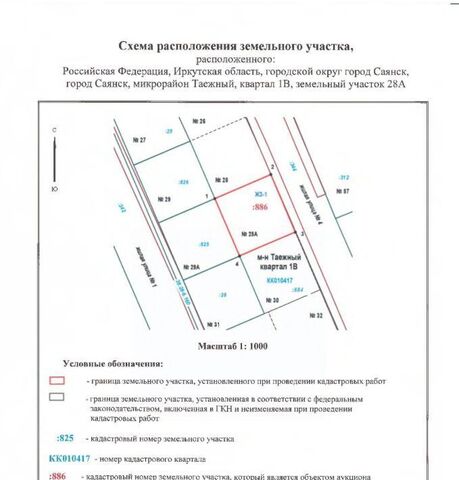 офис мкр Таежный кв-л 1В 24 фото