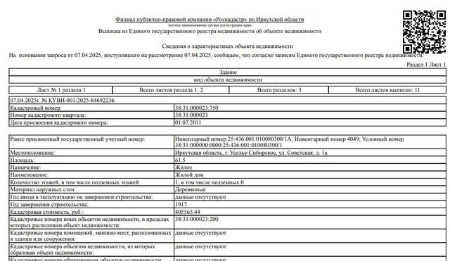 ул Советская 1а фото