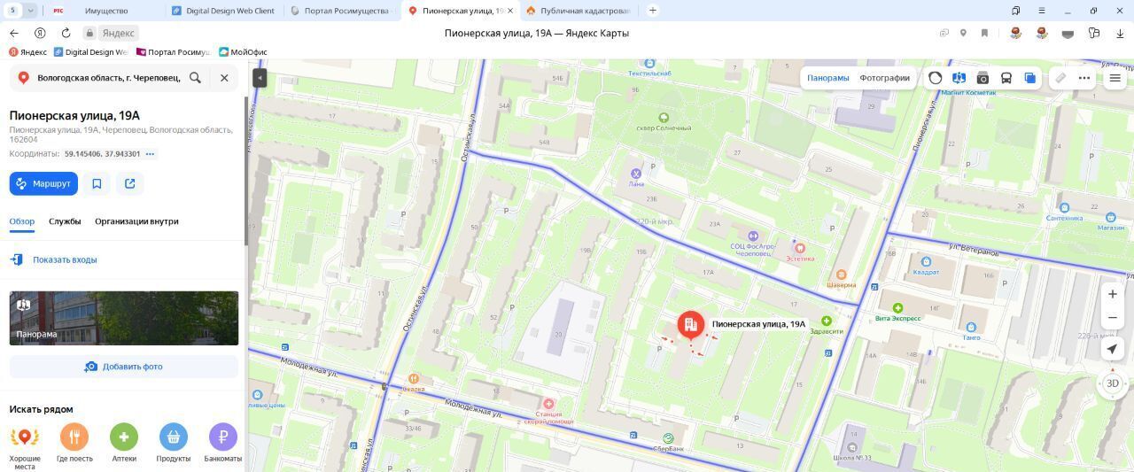 квартира г Череповец р-н Северный ул Пионерская 19а фото 1