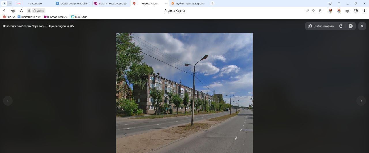 квартира г Череповец р-н Индустриальный ул Парковая 8а фото 2