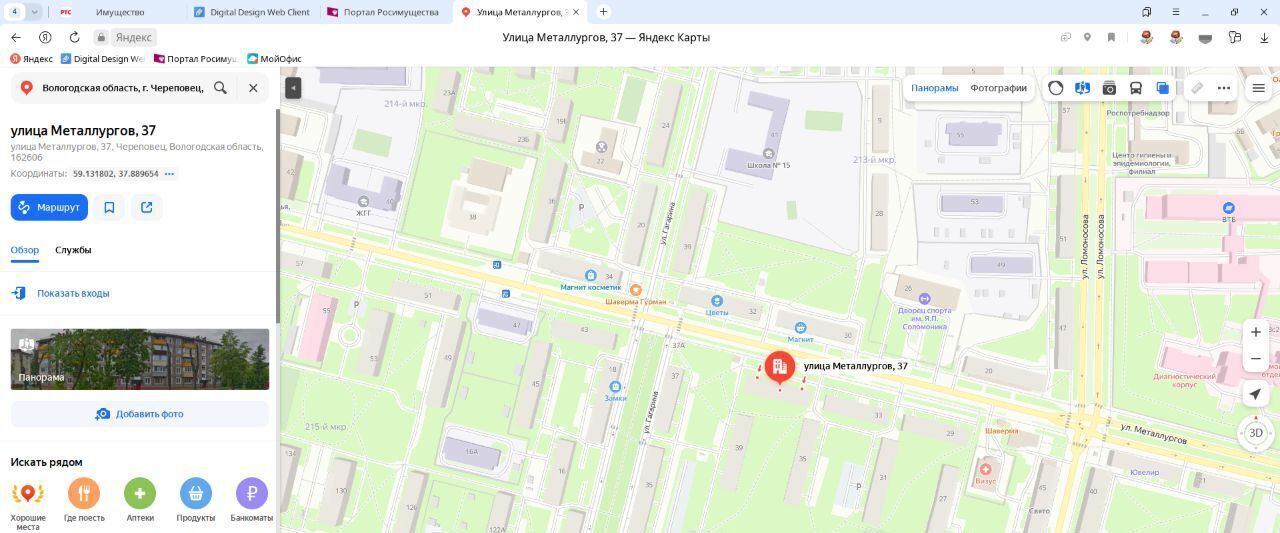 квартира г Череповец р-н Индустриальный ул Металлургов 37 фото 2