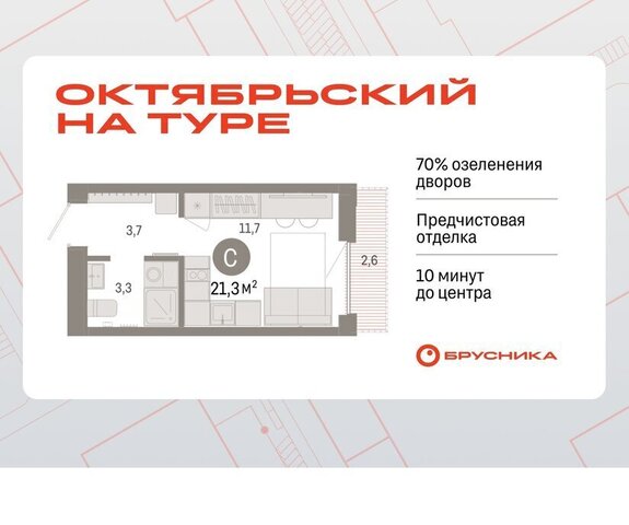 ДОК ЖК «Октябрьский на Туре» Калининский административный округ фото