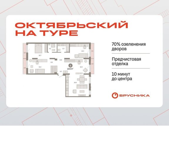 ДОК ЖК «Октябрьский на Туре» Калининский административный округ фото