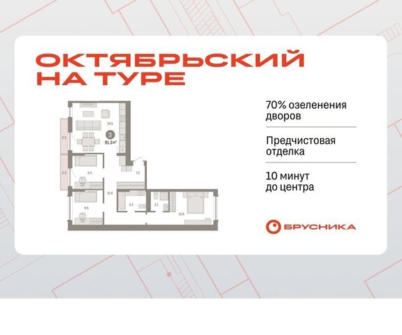 ДОК ЖК «Октябрьский на Туре» фото