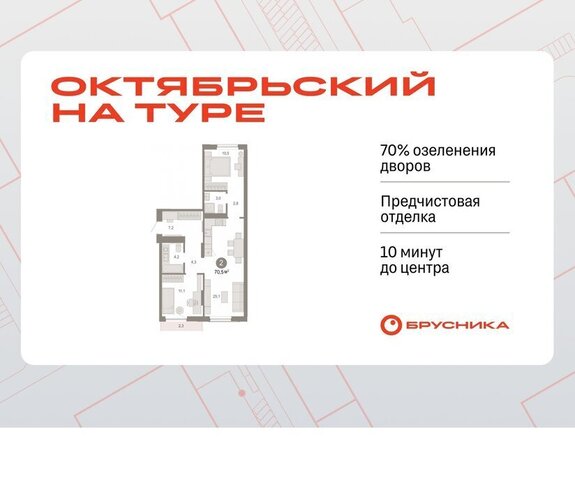 ДОК ЖК «Октябрьский на Туре» фото