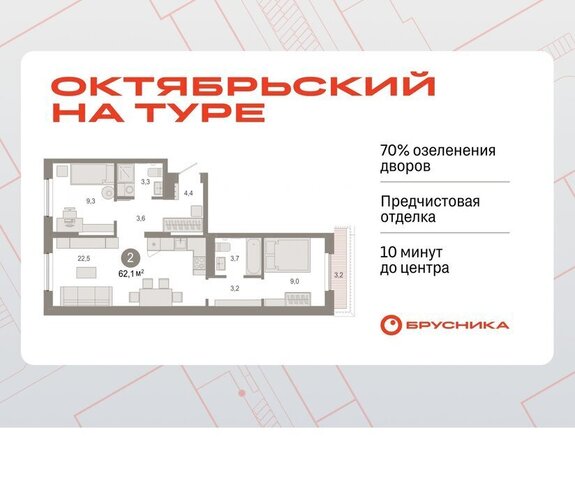 ДОК ЖК «Октябрьский на Туре» фото