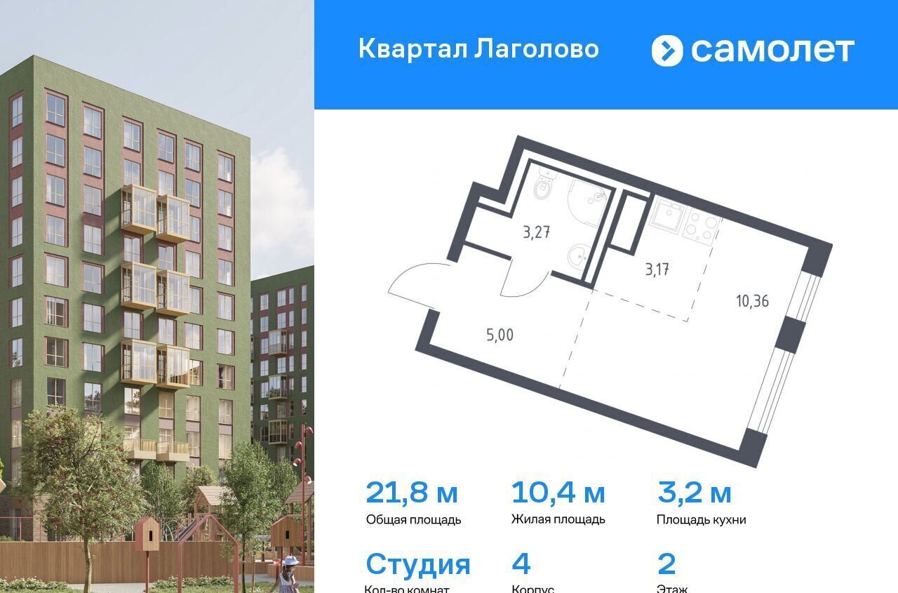 квартира г Красное Село Квартал Лаголово 4 фото 1