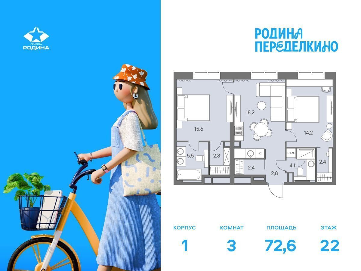 квартира г Москва метро Новопеределкино ш Боровское 1 вл. 51 фото 1