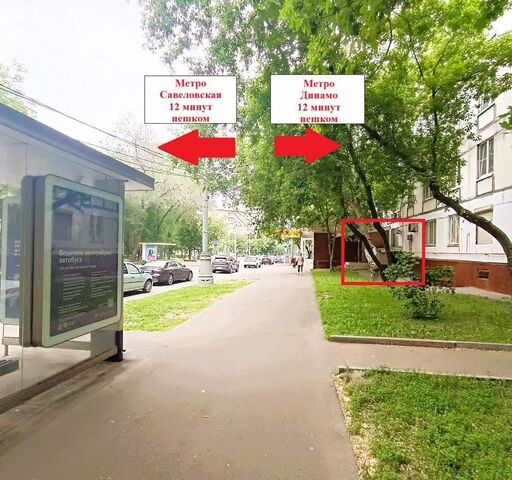 свободного назначения метро Петровский парк дом 2 парк фото