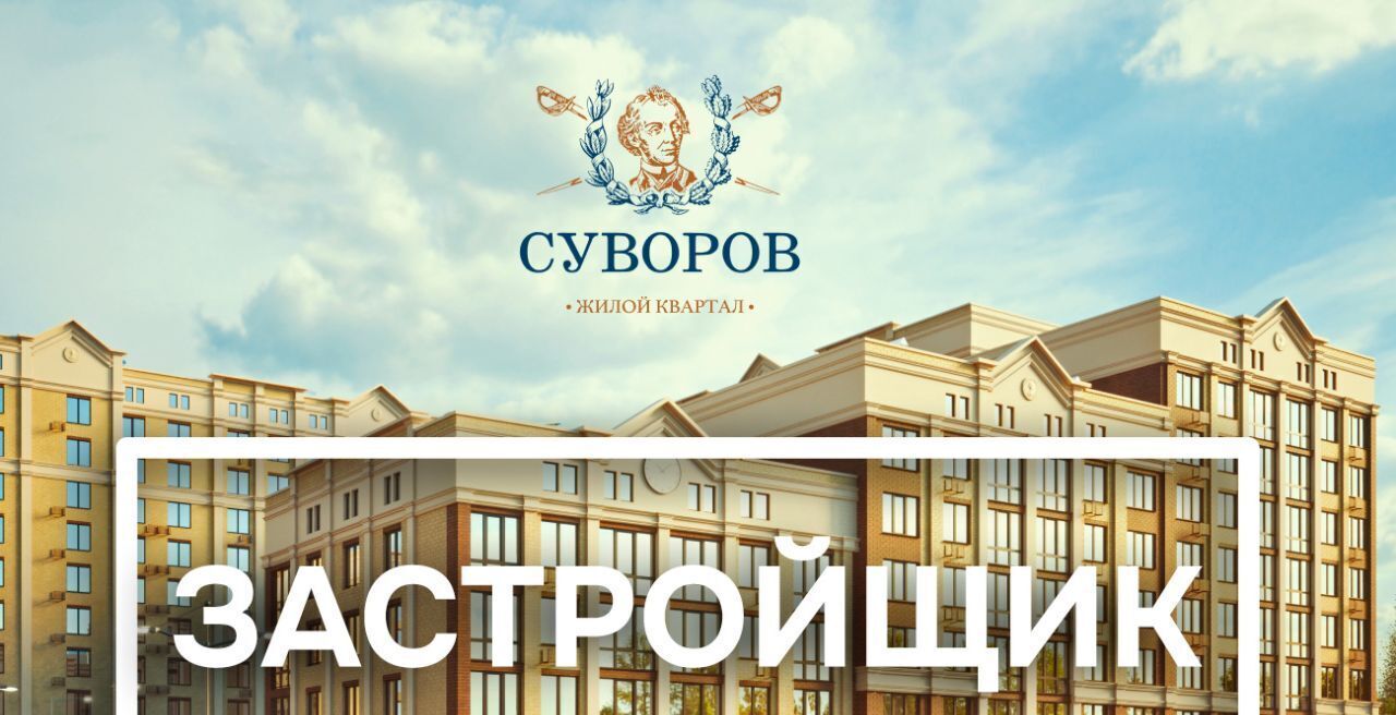 квартира г Ставрополь р-н Промышленный ул Якова Андрюшина 6 фото 1