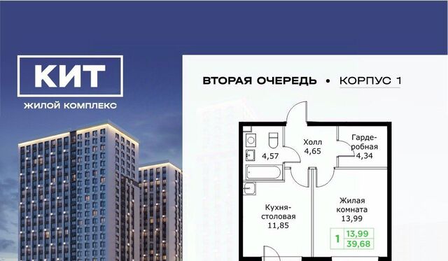 ЖК «КИТ-2» Имени Г. Т. Шитикова мкр, Медведково фото