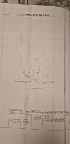 ул Тайгинская 134 Кемеровская обл. — Кузбасс фото