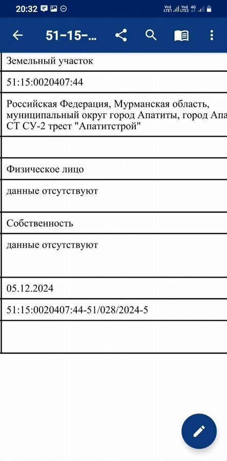 дом г Апатиты садовое товарищество СУ-2, Полярные Зори фото 28