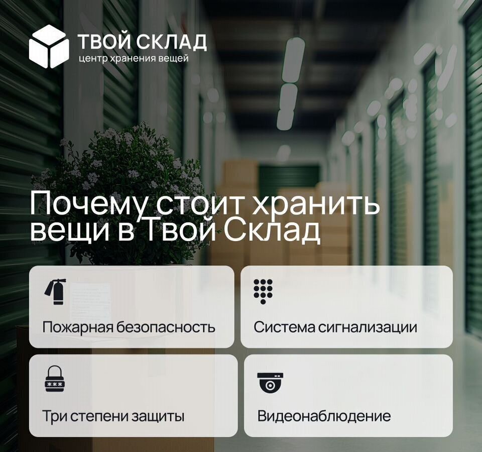 производственные, складские г Пушкино мкр Мамонтовка ул Рабочая 1 г. о. Пушкинский фото 3