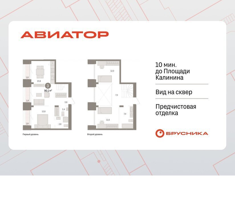 квартира г Новосибирск Заельцовская ул Аэропорт фото 1