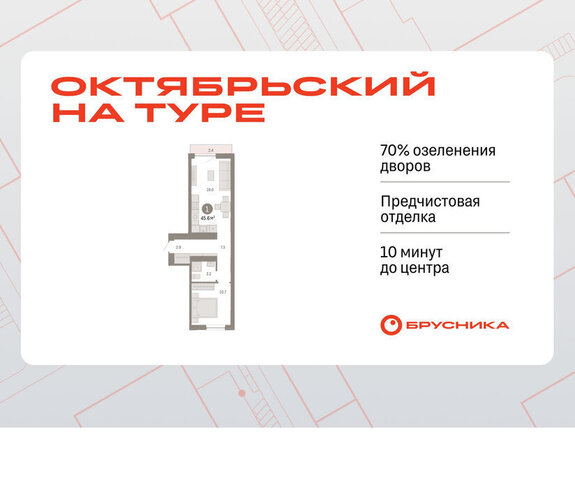 ДОК ЖК «Октябрьский на Туре» фото
