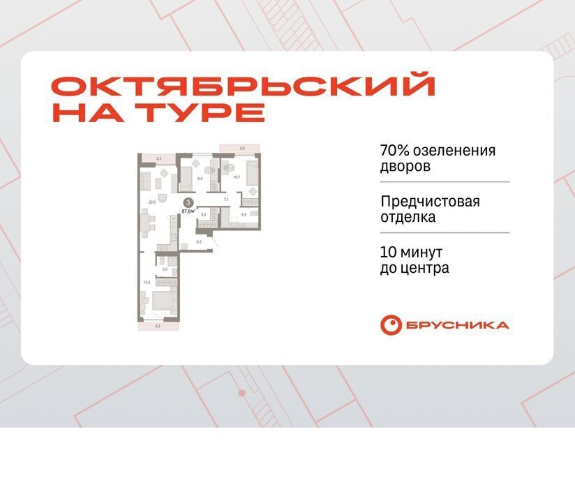 квартира г Тюмень ДОК ЖК «Октябрьский на Туре» фото 1