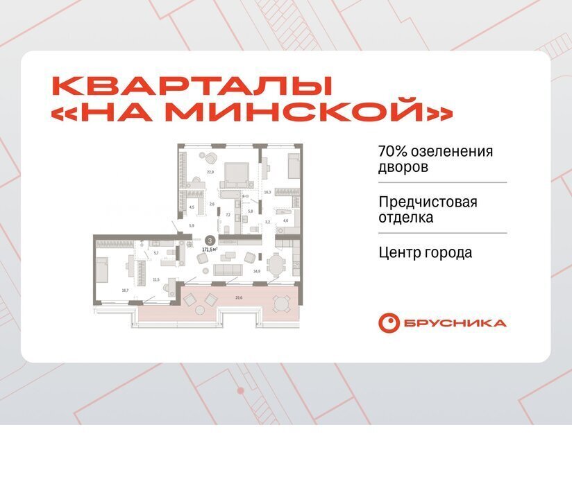 квартира г Тюмень Кварталы «На Минской» жилой комплекс На Минской фото 1