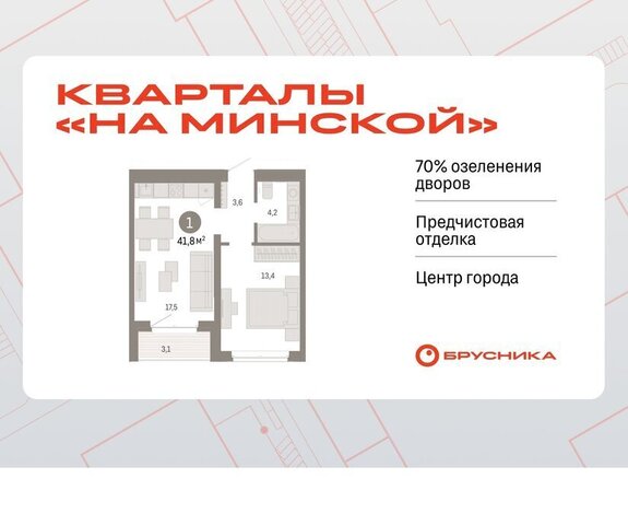 жилой комплекс На Минской фото