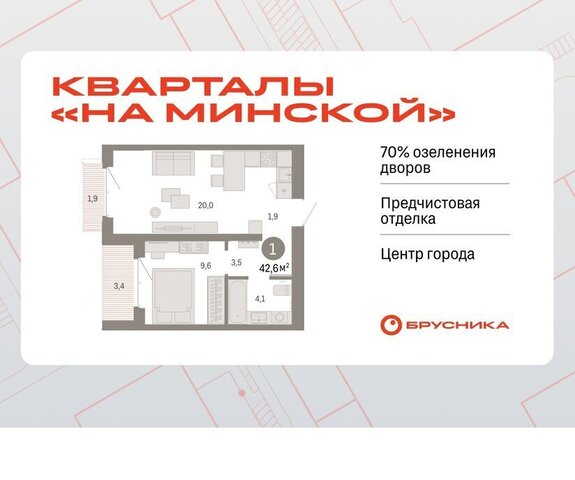 жилой комплекс На Минской фото