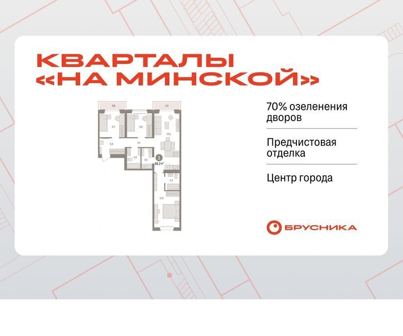 квартира г Тюмень Кварталы «На Минской» жилой комплекс На Минской фото 1