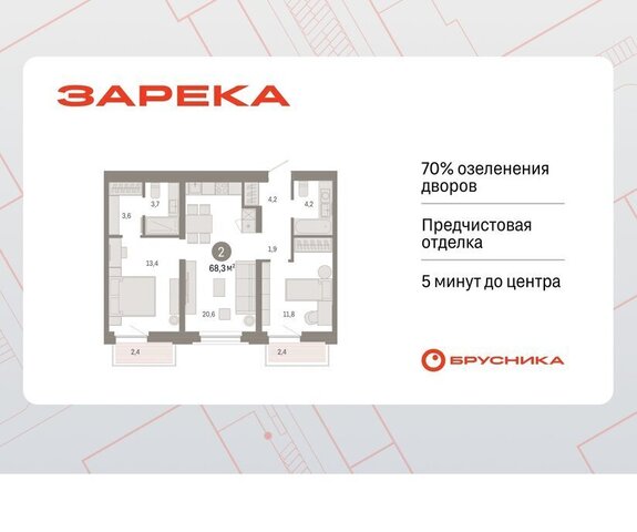 дом 26к/2 ЖК «Зарека» Центральный административный округ фото