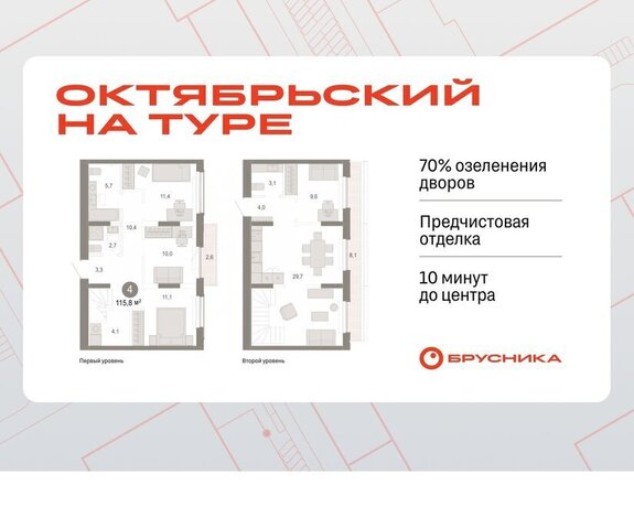 ДОК ЖК «Октябрьский на Туре» фото