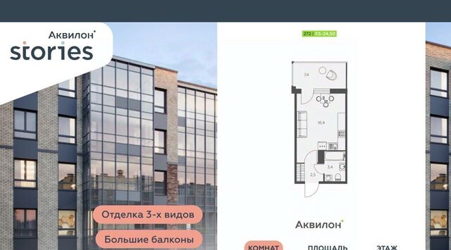 Северное Кудрово ул Солнечная 4 ЖК «Аквилон STORIES» Улица Дыбенко, Заневское городское поселение фото