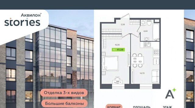 ул Солнечная 4 ЖК «Аквилон STORIES» Проспект Большевиков, Заневское городское поселение фото