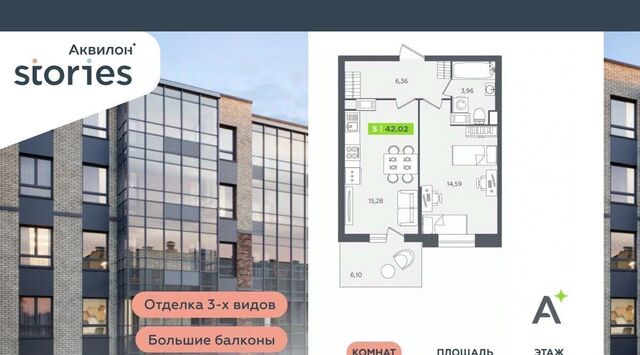 ул Солнечная 4 ЖК «Аквилон STORIES» Улица Дыбенко, Заневское городское поселение фото