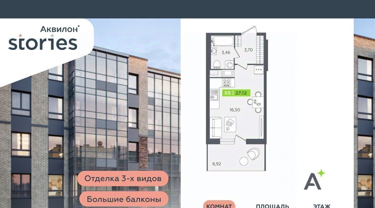 квартира г Кудрово Северное Кудрово ул Солнечная 4 ЖК «Аквилон STORIES» Улица Дыбенко, Заневское городское поселение фото 1