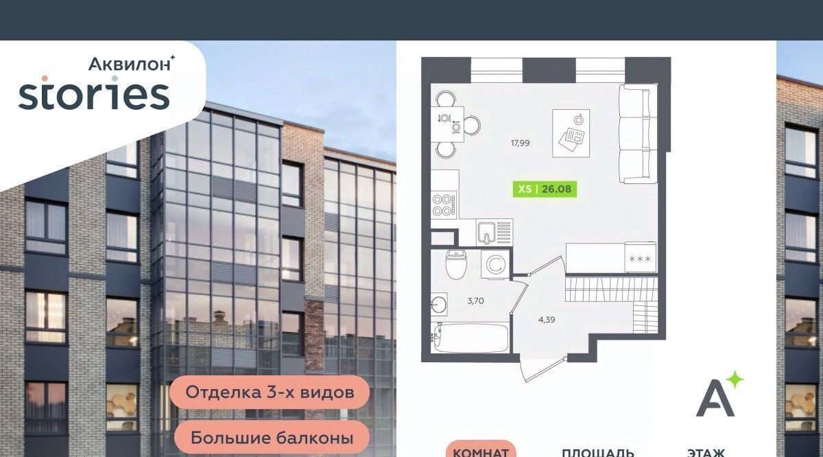 квартира г Кудрово Северное Кудрово ул Солнечная 4 ЖК «Аквилон STORIES» Улица Дыбенко, Заневское городское поселение фото 1