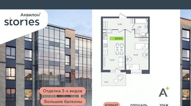 ул Солнечная 4 ЖК «Аквилон STORIES» Улица Дыбенко, Заневское городское поселение фото