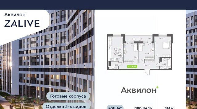 метро Приморская б-р Головнина 6к/1 фото