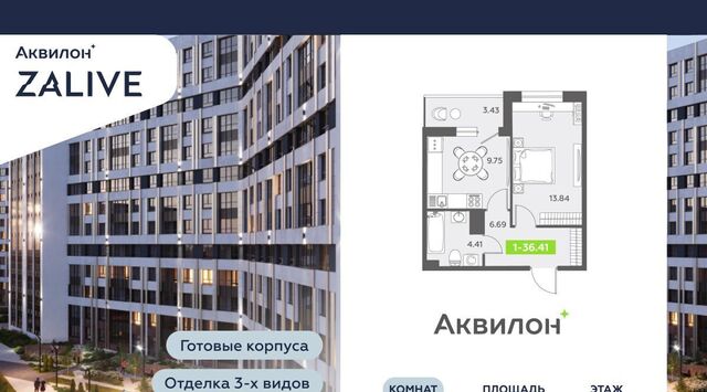 метро Василеостровская б-р Головнина 6к/1 ЖК Аквилон ZALIVE округ Гавань фото