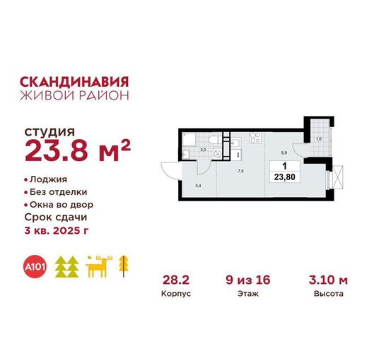 метро Коммунарка Потапово, стр. 28. 2, Московская область фото