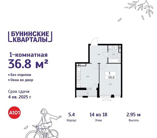 п Сосенское д Столбово Потапово, з/у 41/1Г, д. 5 фото